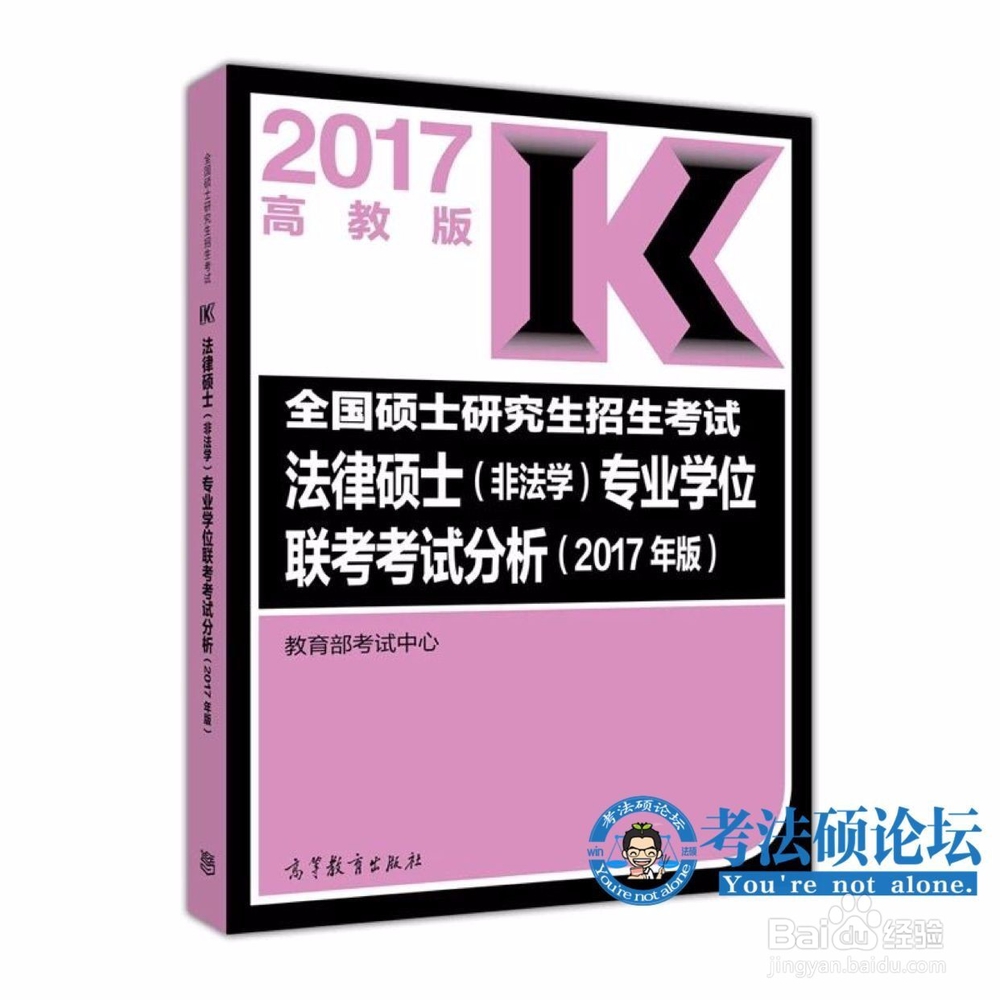 考法硕如何取得高分?考法硕一战北大400+