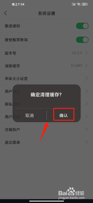 上海静安怎么清除缓存