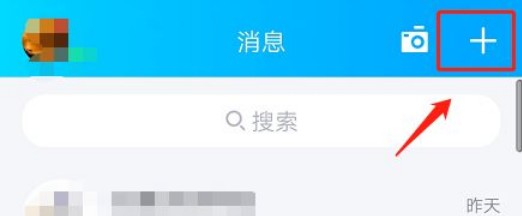 qq怎么创建讨论组