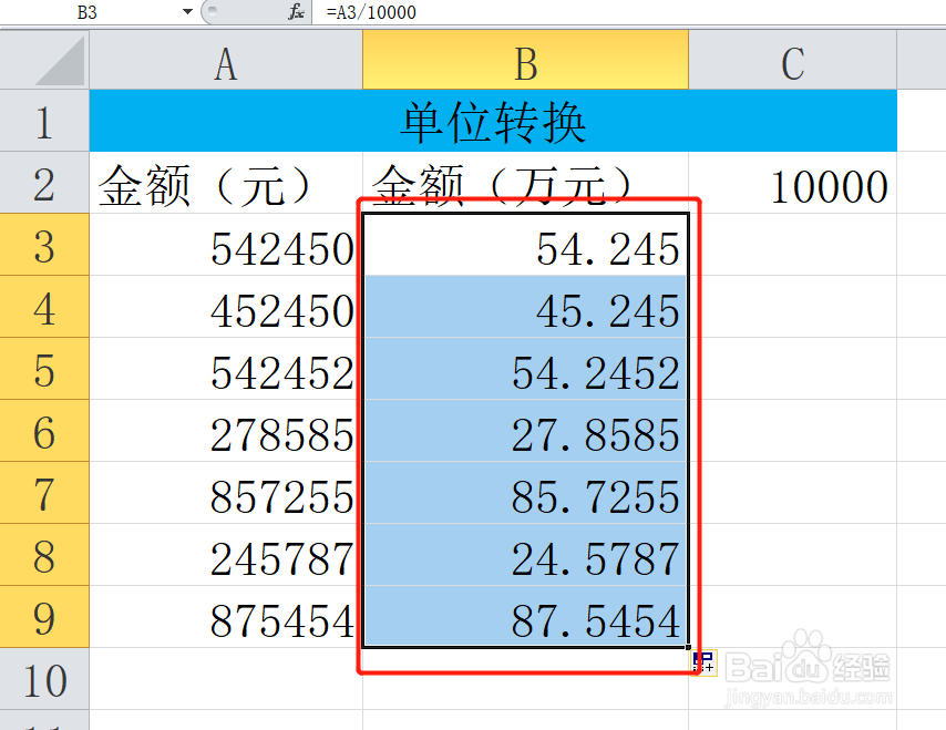 Excel如何进行数学单位之间的转换wps office