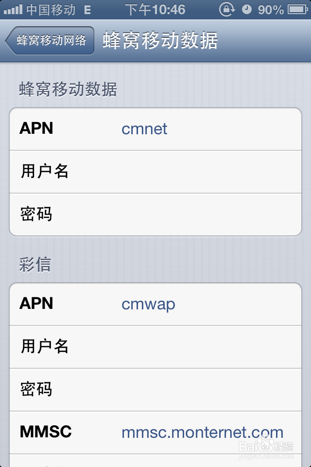 苹果怎么设置彩信