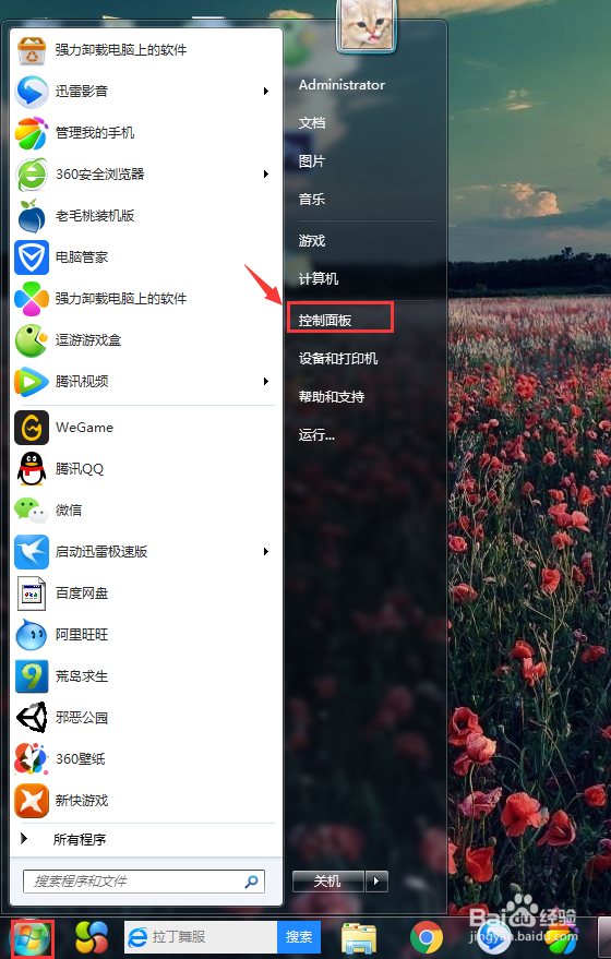 WIN7系统台式电脑插耳机没有声音怎么调整?