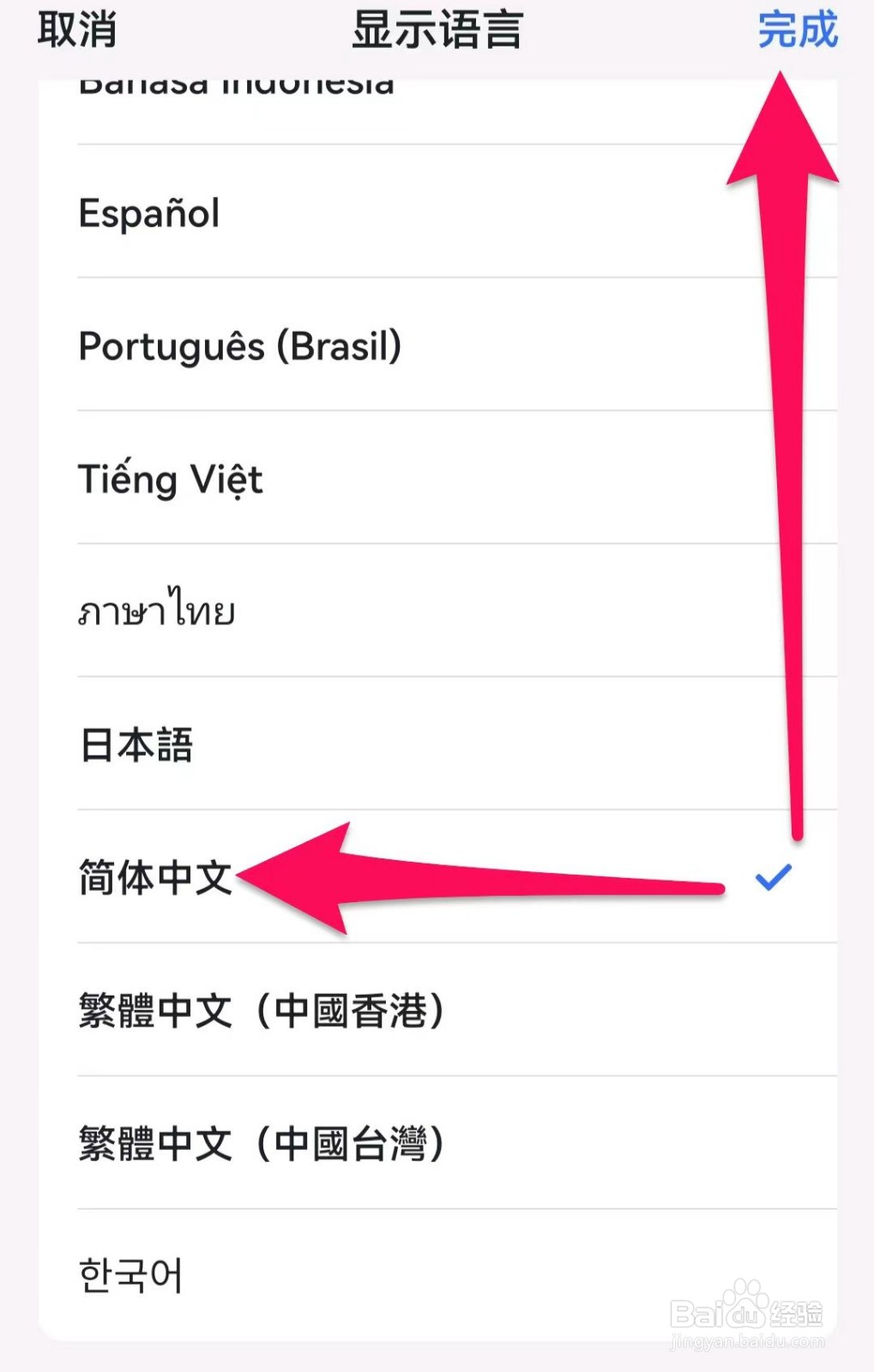 飞书APP在哪里设置语言