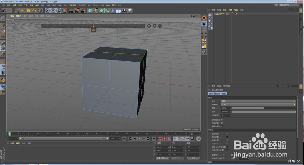 C4D倒角变形器