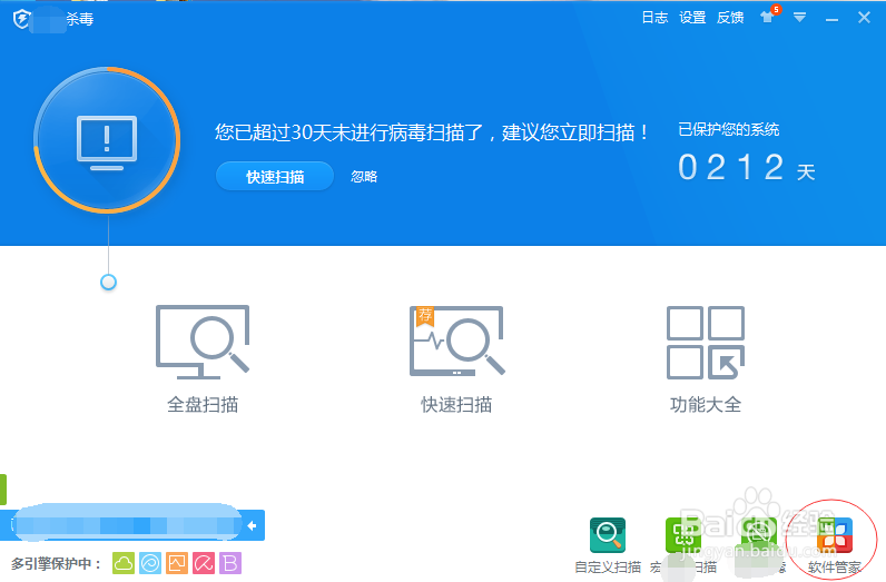 怎样用软件管家下载飞秋
