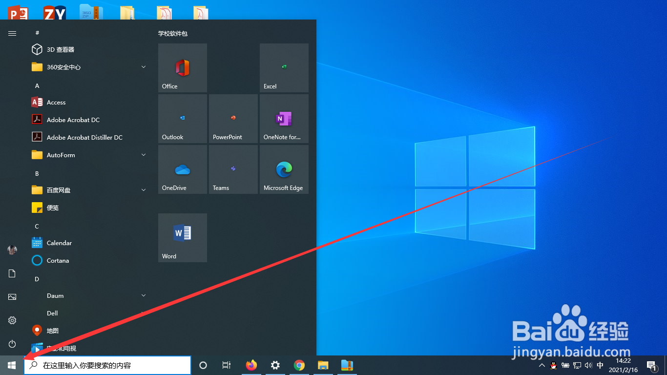 笔记本电脑如何添加打印机