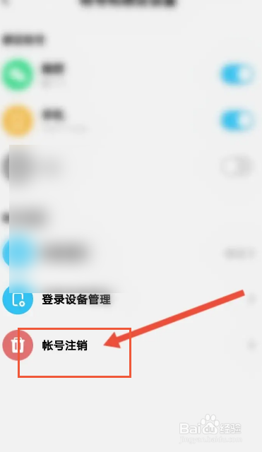 酷狗概念版如何申请注销