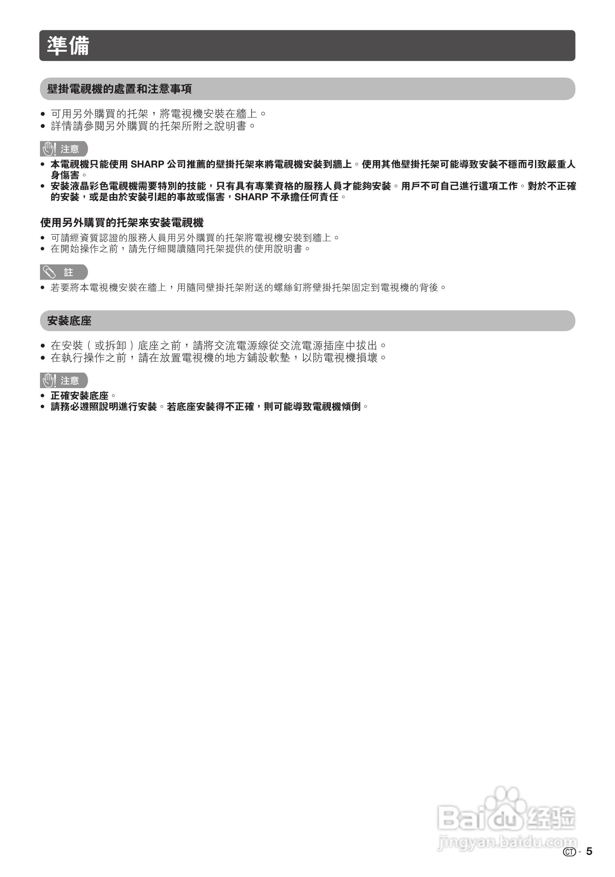 声宝LC-40LX530H型液晶电视机说明书:[1]