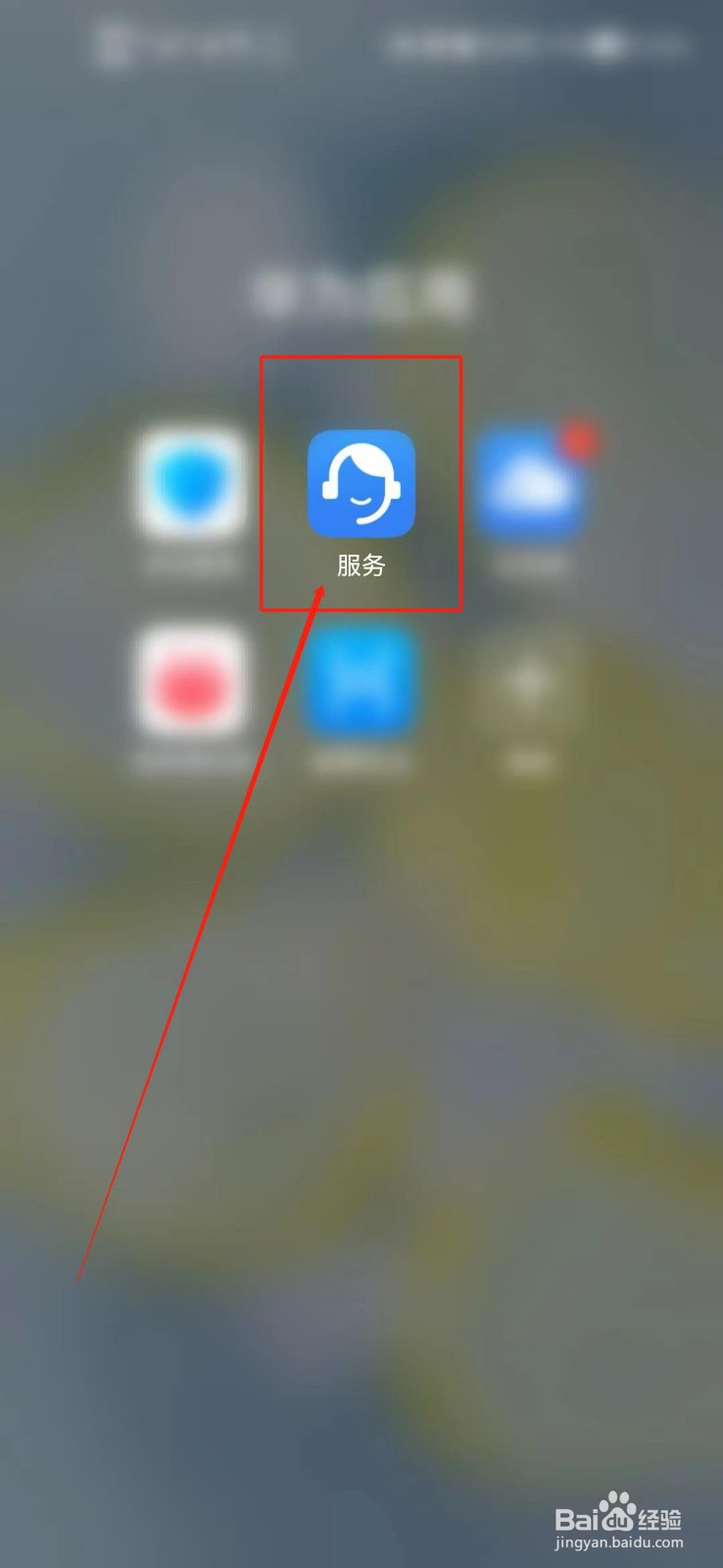 荣耀手机云服务登录