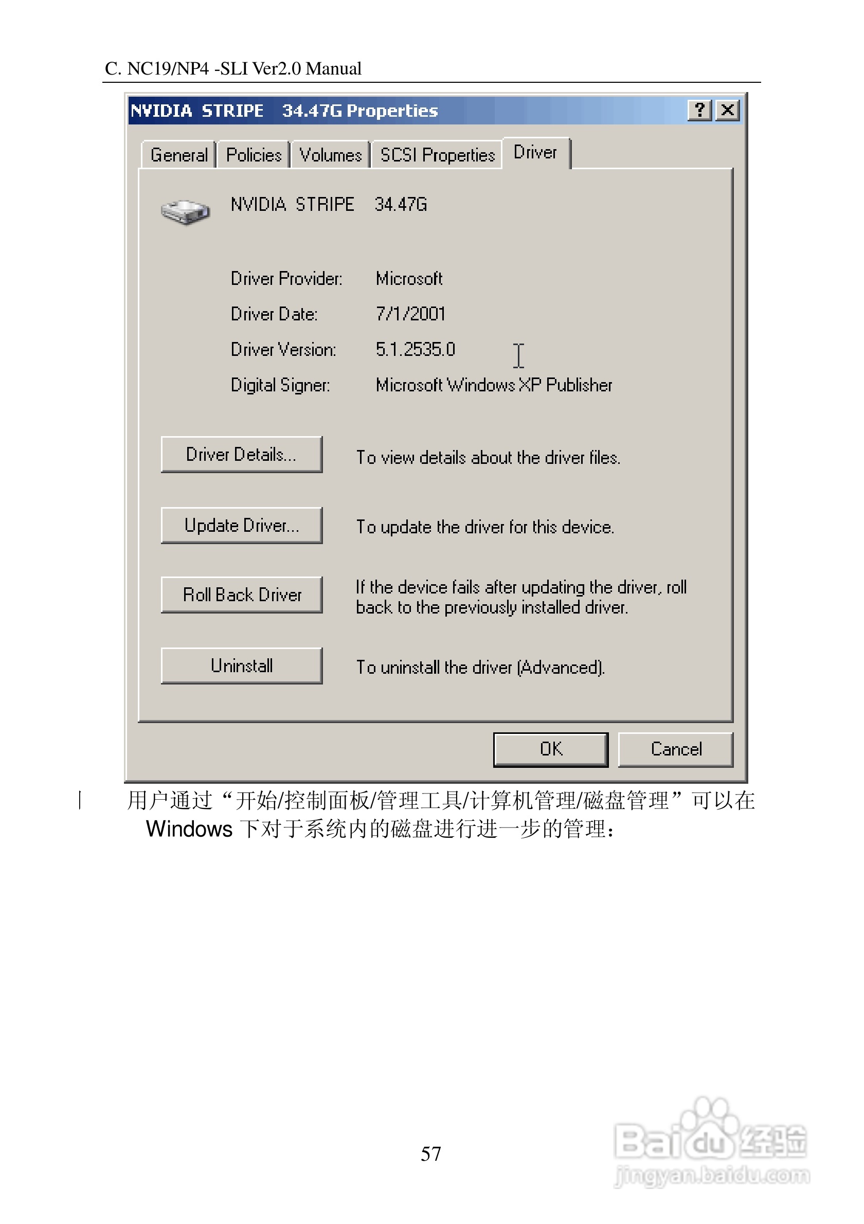 七彩虹C.NP4-SLI Ver2.0型主板说明书:[7]