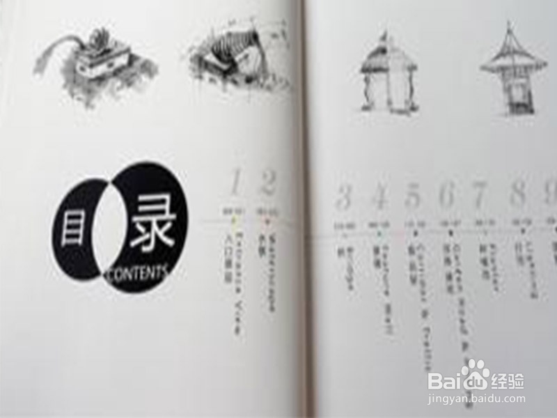 如何有效阅读一本书