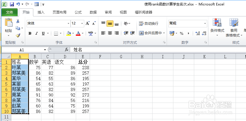 excel中如何快速给重复的对象标记颜色？