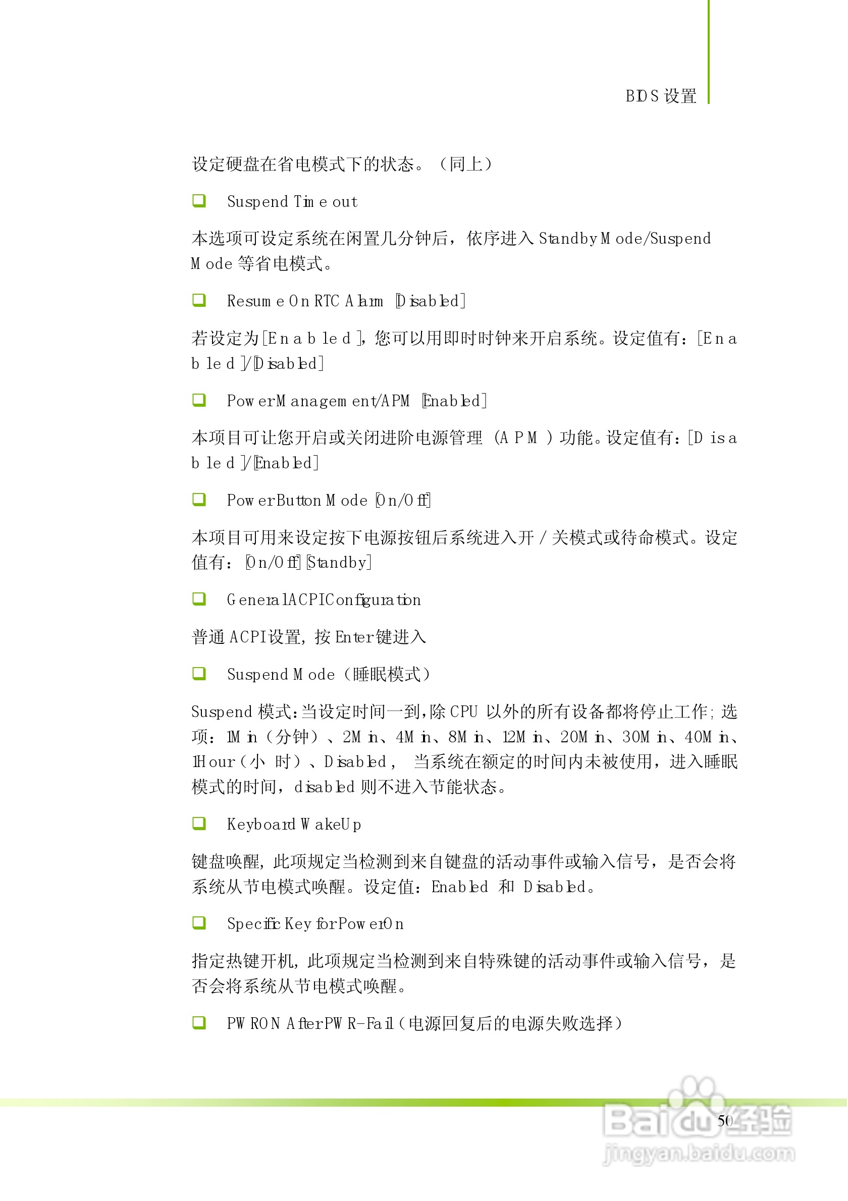 七彩虹C.A780G X3 Ver1.4型主板说明书:[6]