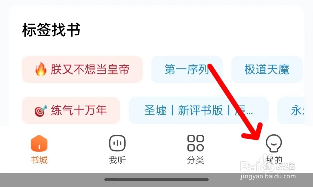 酷狗听书app怎么找到消息设置