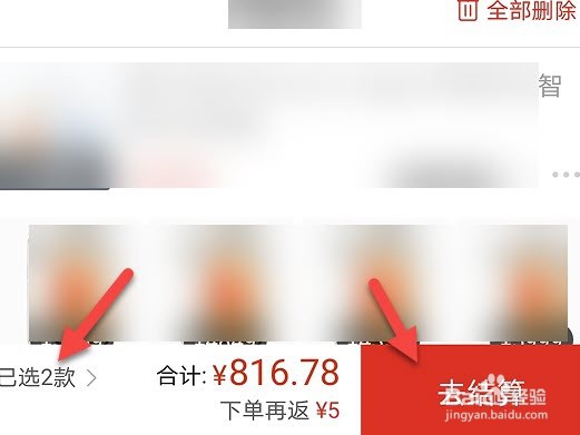 拼多多买两件怎么下单