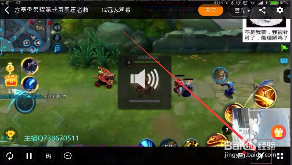 龙珠直播怎么发弹幕 怎么关闭弹幕