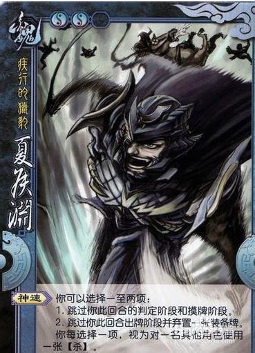 隻眼の将軍　夏侯惇 英)隻眼の将軍 夏侯惇 / Xiahou Dun, the One-Eyed【PTK】 No