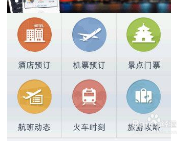 手机客户端怎样一元玩景点?