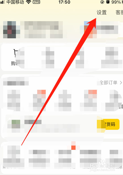 怎么打开美团app小额免密支付