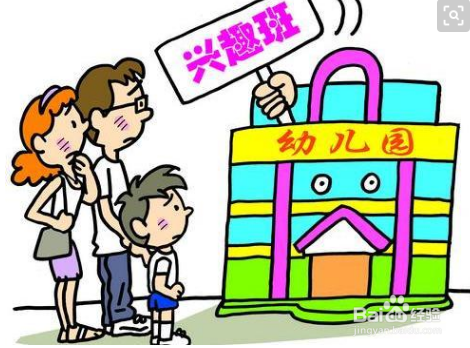 如何给孩子选择合适的兴趣班