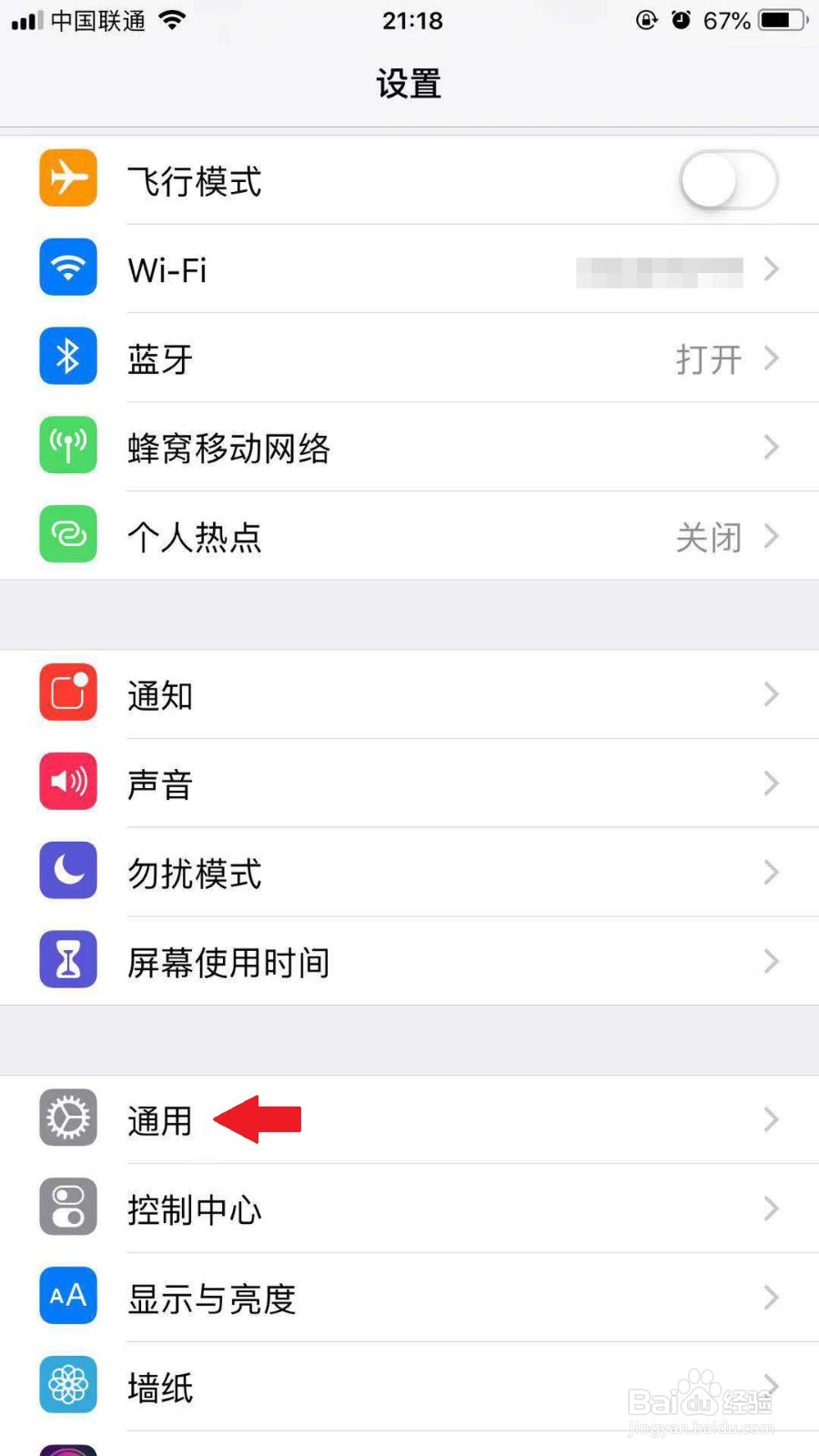 iphone手机如何查看当前手机内存使用情况