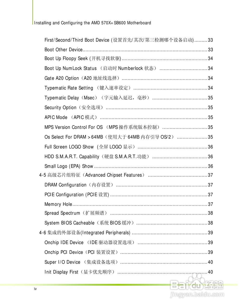 七彩虹C.A570 MVP型主板说明书:[1]