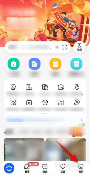 贝壳找房软件中怎么绑定脉脉