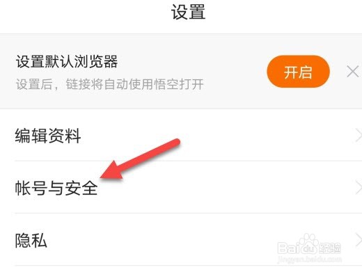 悟空浏览器怎么展示直播状态