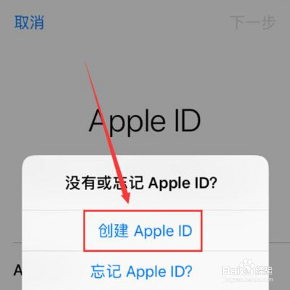 苹果手机id在哪注册