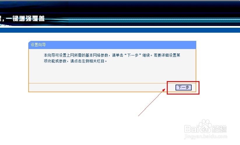 局域网的无线路由器如何设置呢