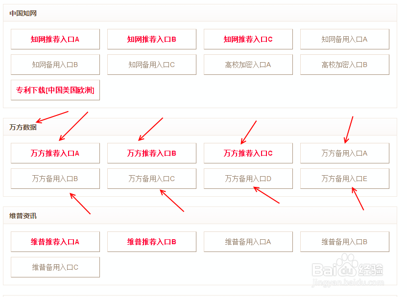 万方数据库怎么免费下载