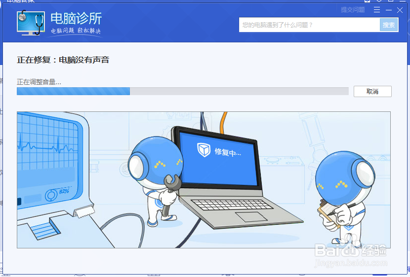 电脑没有声音怎么办？
