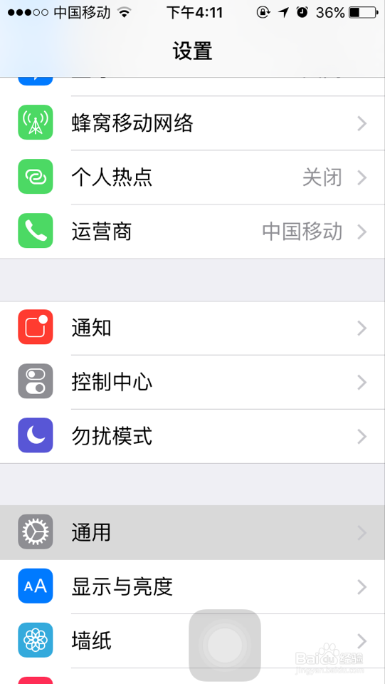 iOS打不开五彩贝APP怎么办