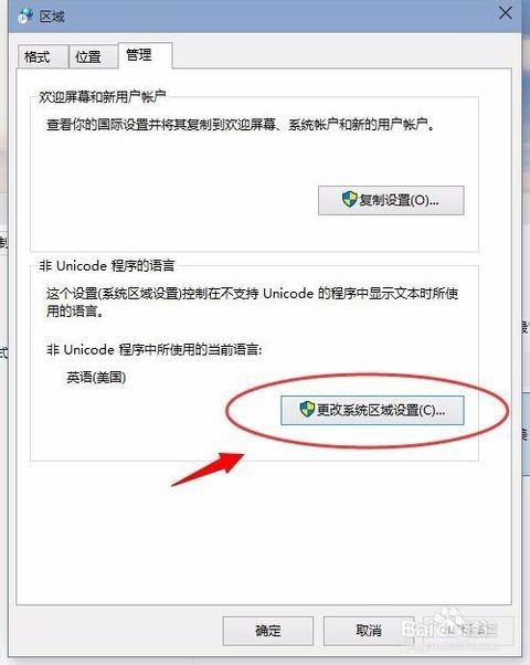 win10程序无法正常启动0xc0000142解决办法其一