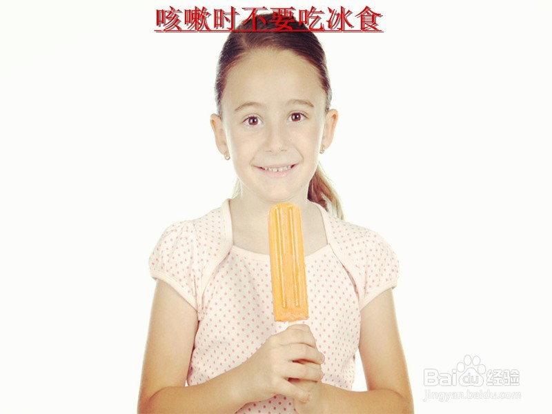 孩子经常咳嗽怎么办