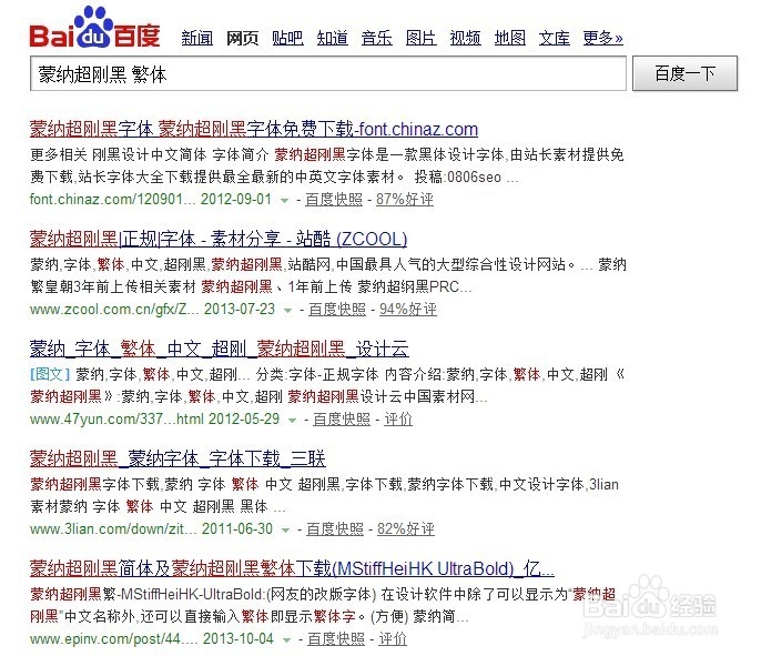 使用PPT2013制作超炫金属质感字体