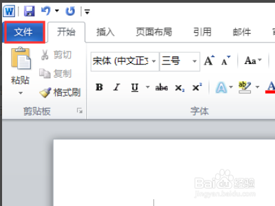 如何设置word文档自动编号的灰色部分
