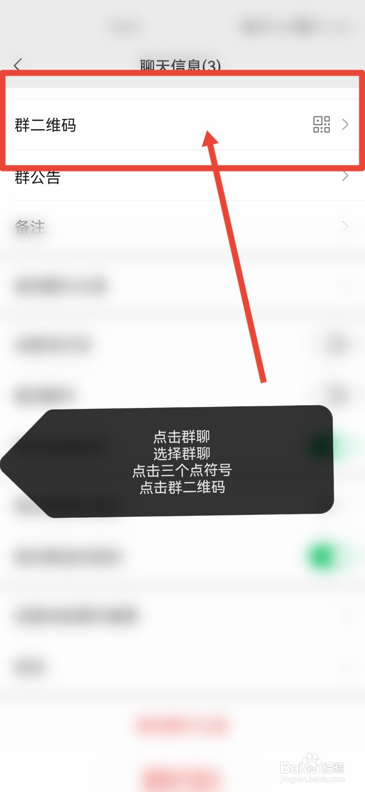 微信进群怎么进