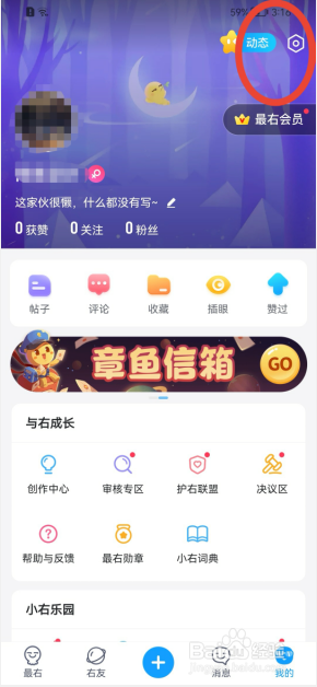 最右如何隐藏刷新按钮