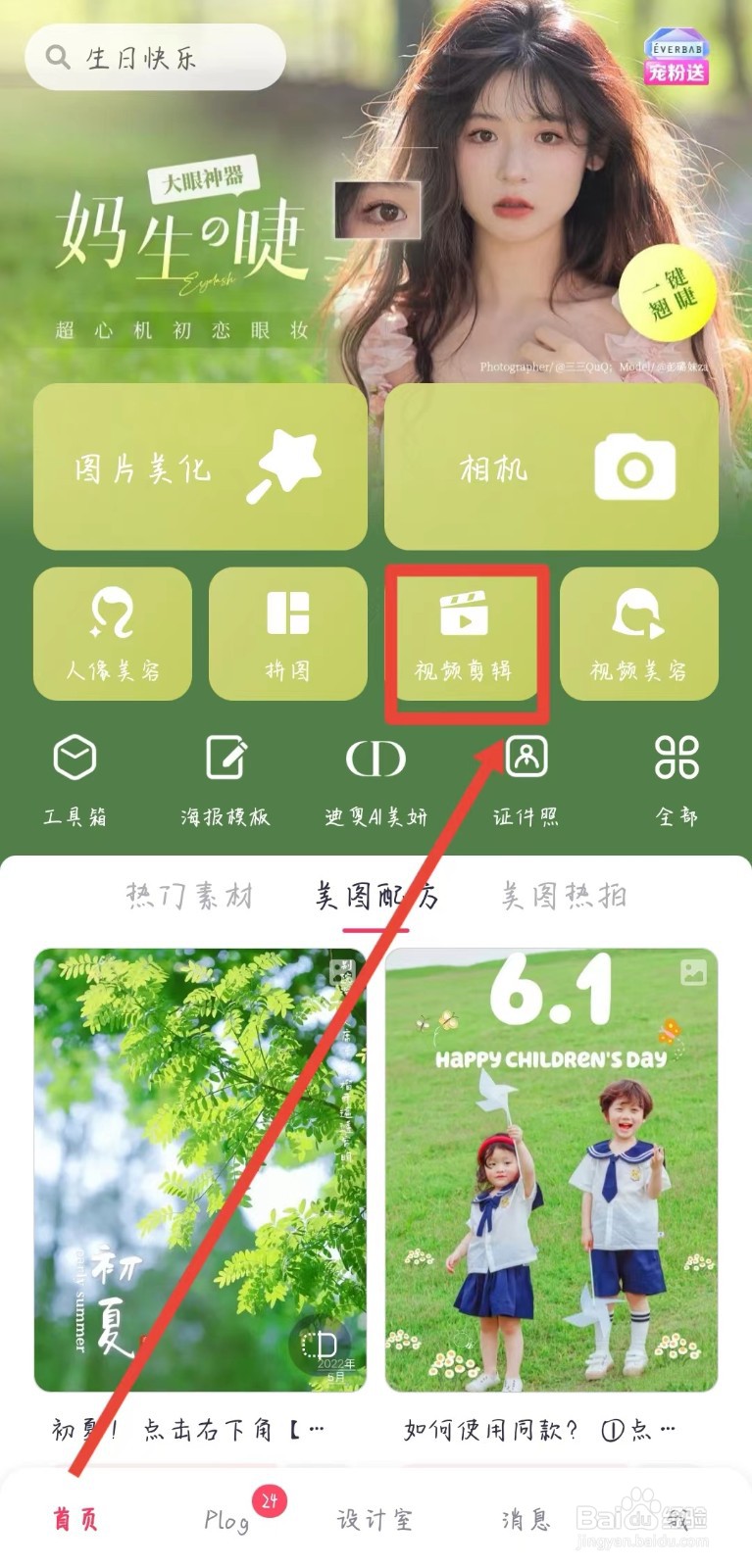 可以用于对视频资源处理的软件有