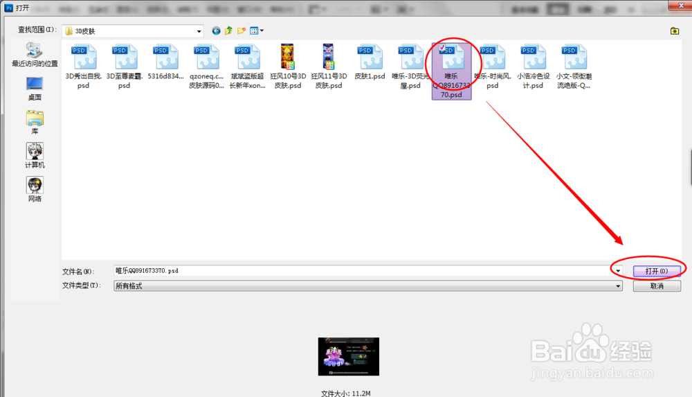 qq空间主页图片制作