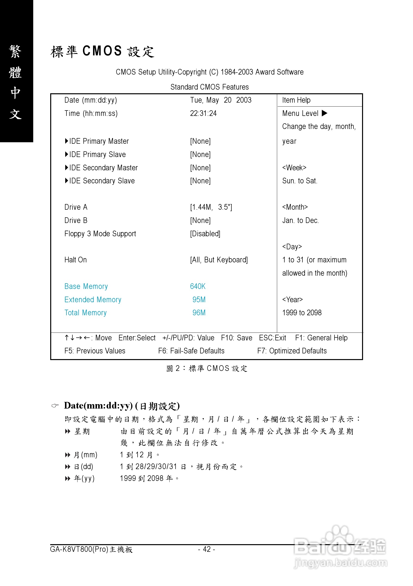 技嘉 GA-K8VT800 (Rev 1.x)主板说明书:[5]
