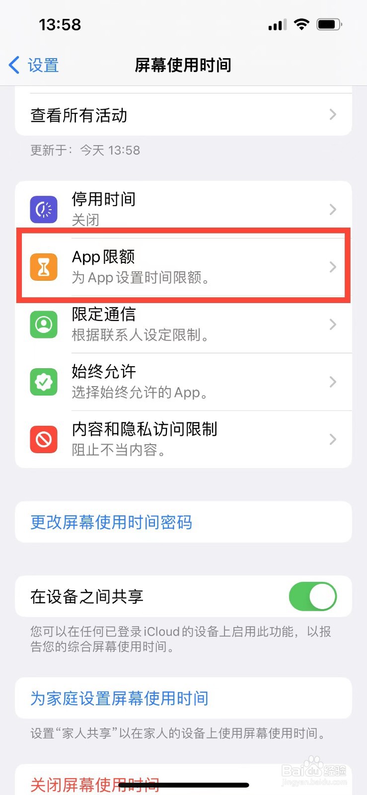 微信加密如何设置