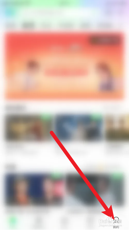 爱奇艺两指双击触发奇观怎么关闭