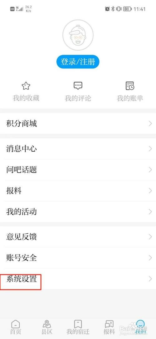 速新闻如何清除缓存