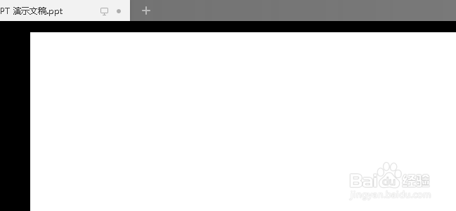 wps演示切换视图