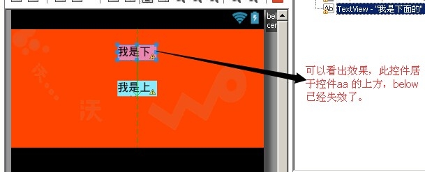 android RelativeLayout 中的 below失效 分析