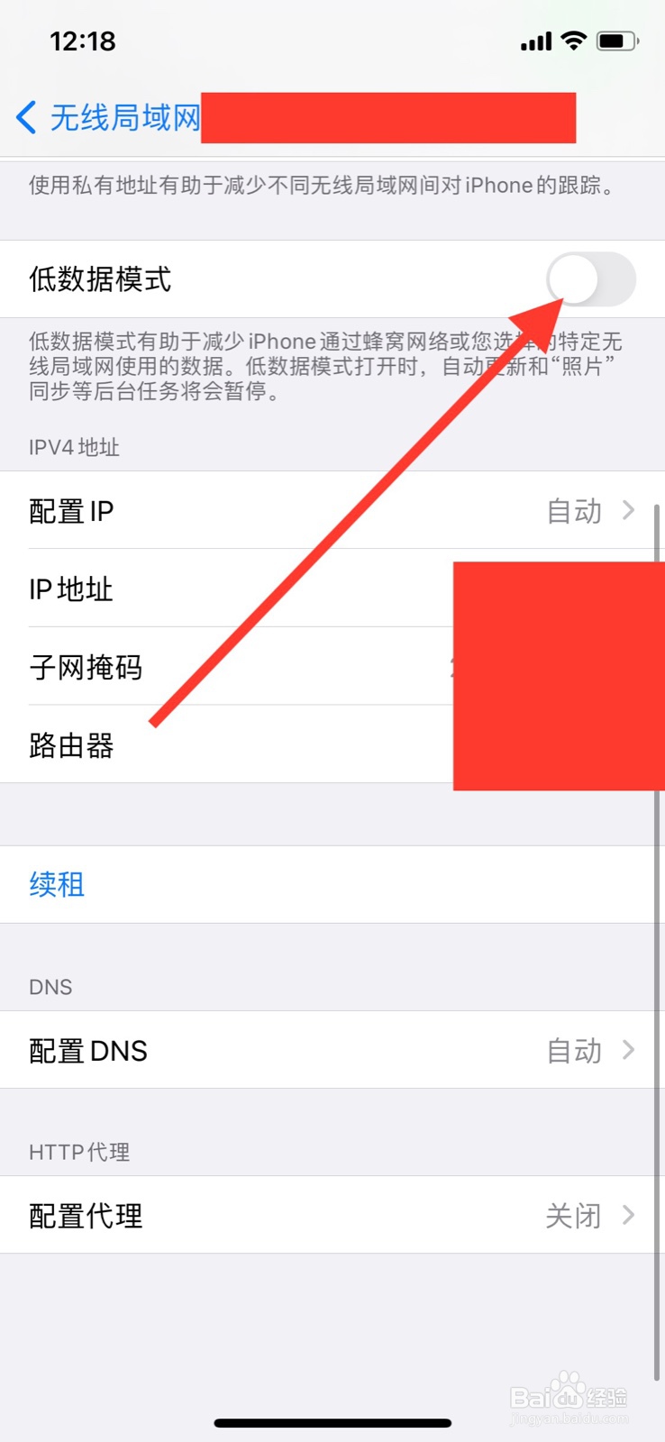 苹果网络低数据模式怎么开启