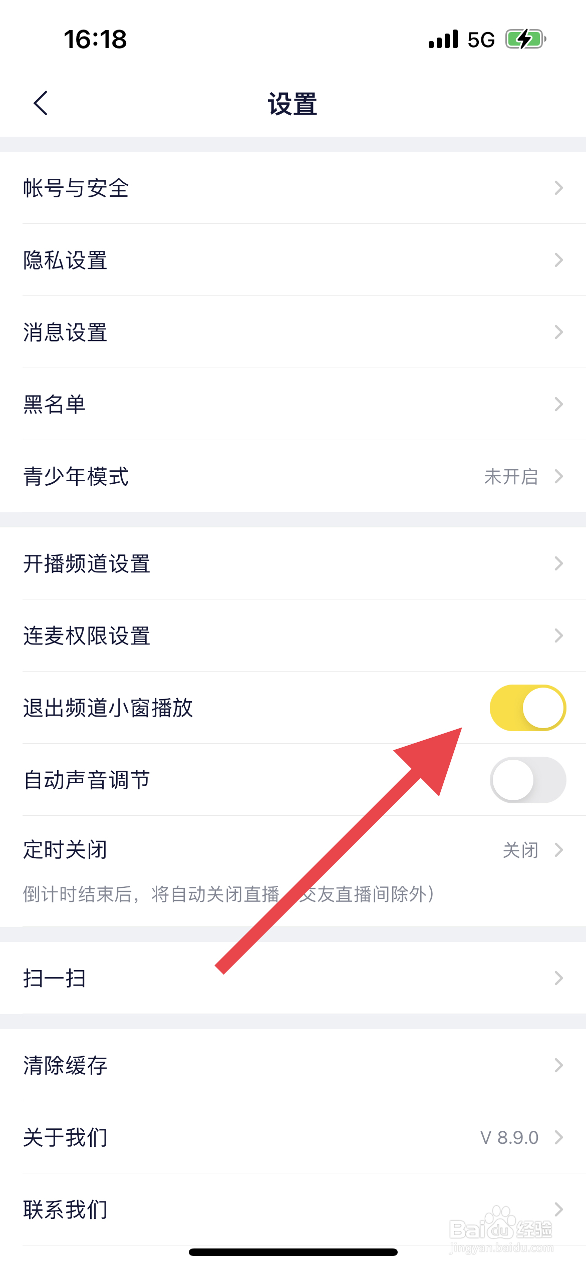 YY软件中怎么开启退出频道小窗播放
