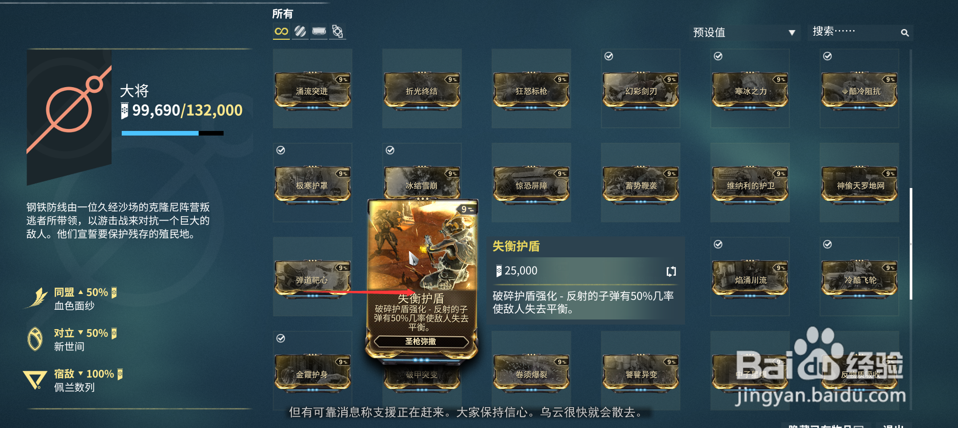 战甲卡片失衡护盾如何获得？